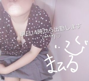 まひる｜日立デリヘルの写メ日記