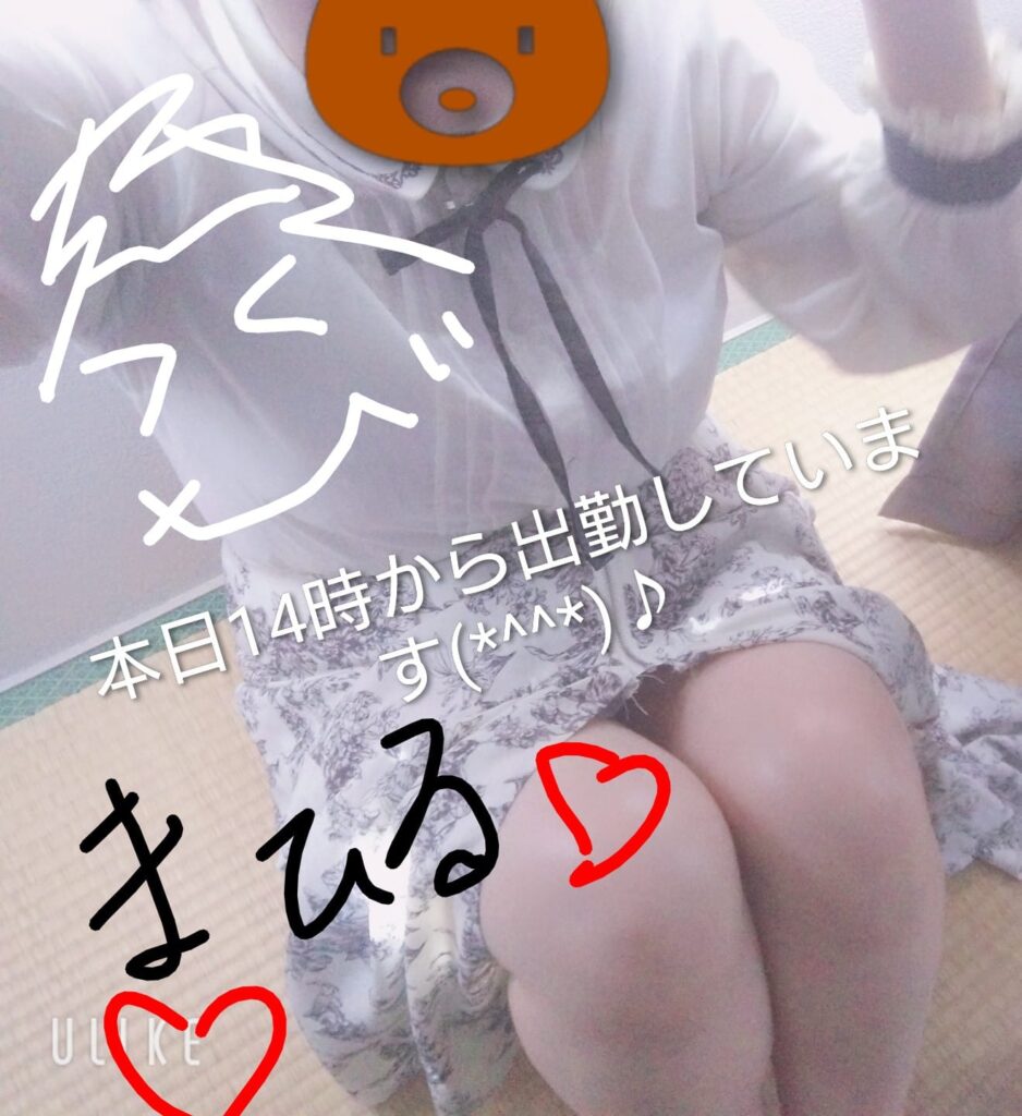 まひるの写メ日記