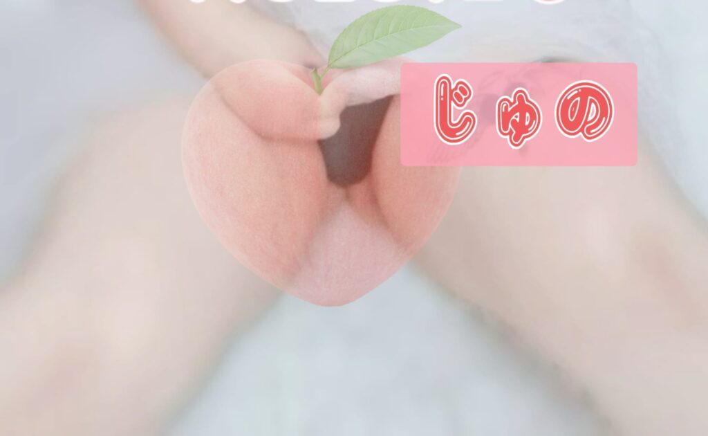 じゅのの写メ日記