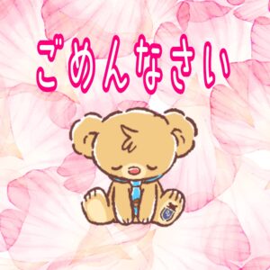 ことね｜日立デリヘルの写メ日記
