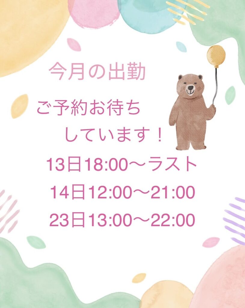 ゆうかの写メ日記