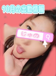 じゅの｜日立デリヘルの写メ日記
