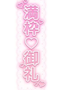 あい｜日立デリヘルの写メ日記