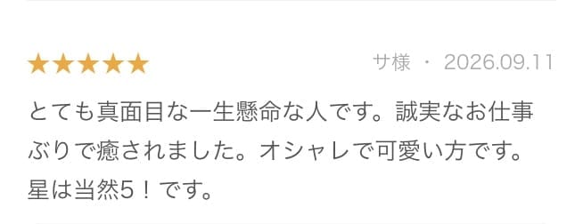 さくらの写メ日記