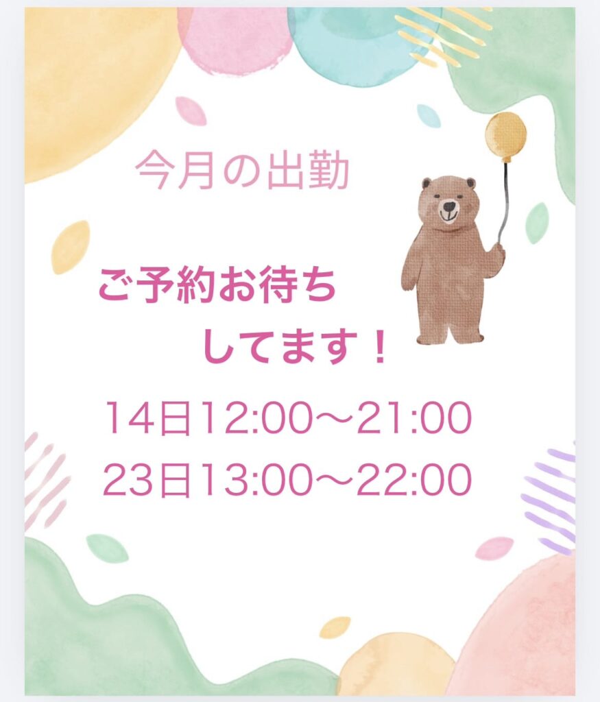 ゆうかの写メ日記
