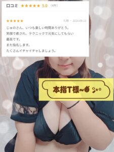 じゅの｜日立デリヘルの写メ日記