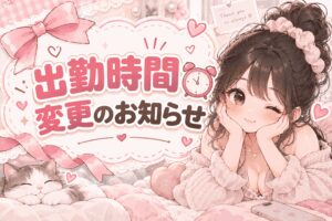 らん｜日立デリヘルの写メ日記