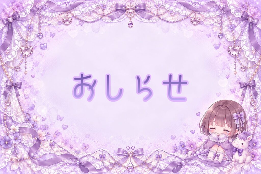 ゆらの写メ日記