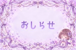 ゆら｜日立デリヘルの写メ日記