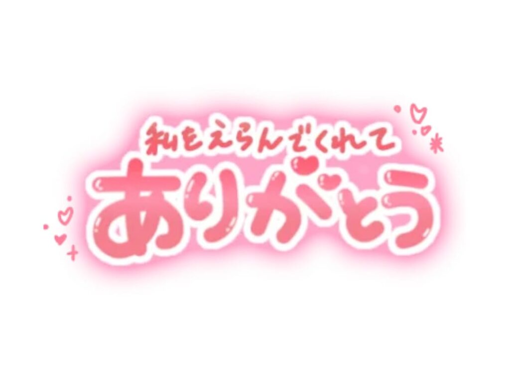 あいの写メ日記