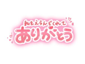 あい｜日立デリヘルの写メ日記