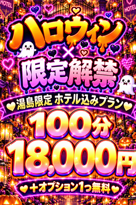 ゆうかの写メ日記