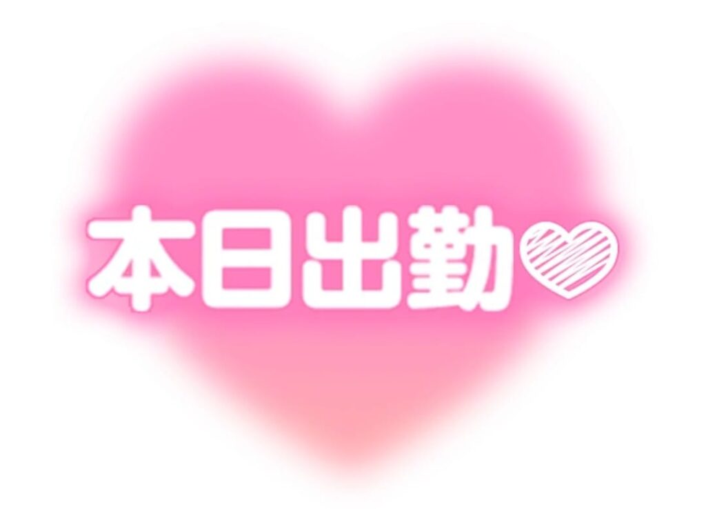 あいの写メ日記