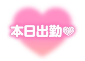 あい｜日立デリヘルの写メ日記