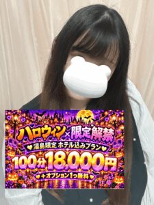 ももあ｜日立デリヘルの写メ日記