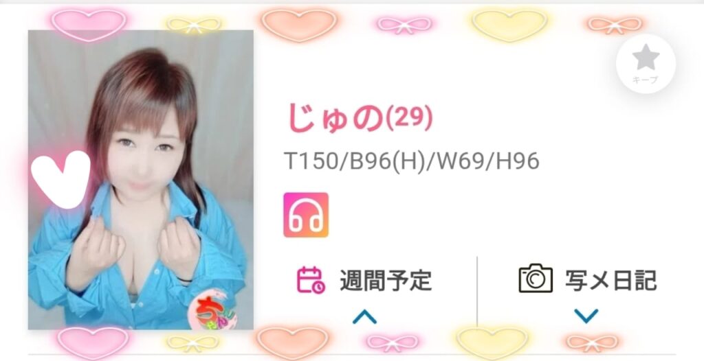 じゅのの写メ日記