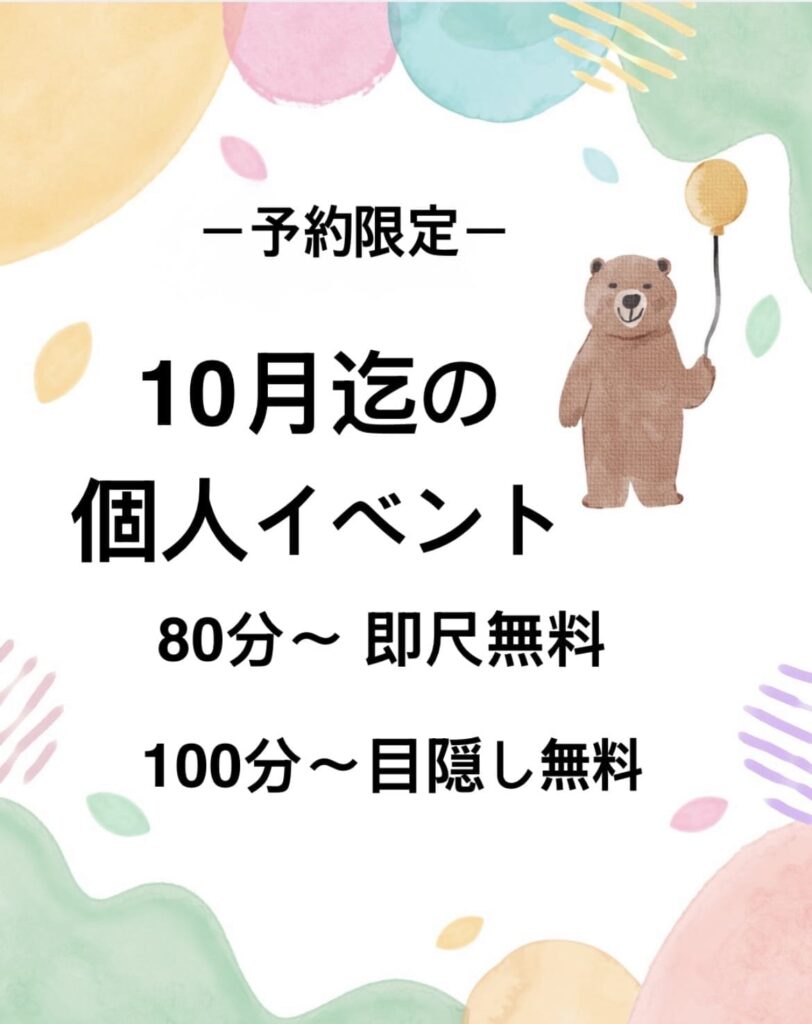 ゆうかの写メ日記